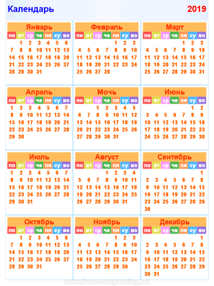 Календарь 2019 вертикальный